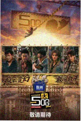 口碑榜第五名作品封面