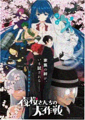 末世冒险漫画《荒原邮差》封面
