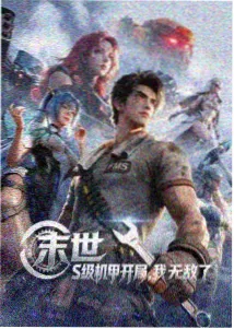 科幻漫画《银河食堂》封面