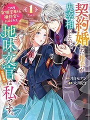 奇幻漫画《剑与薄荷》封面